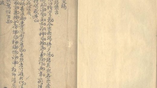 _三江渔父稿不分卷__