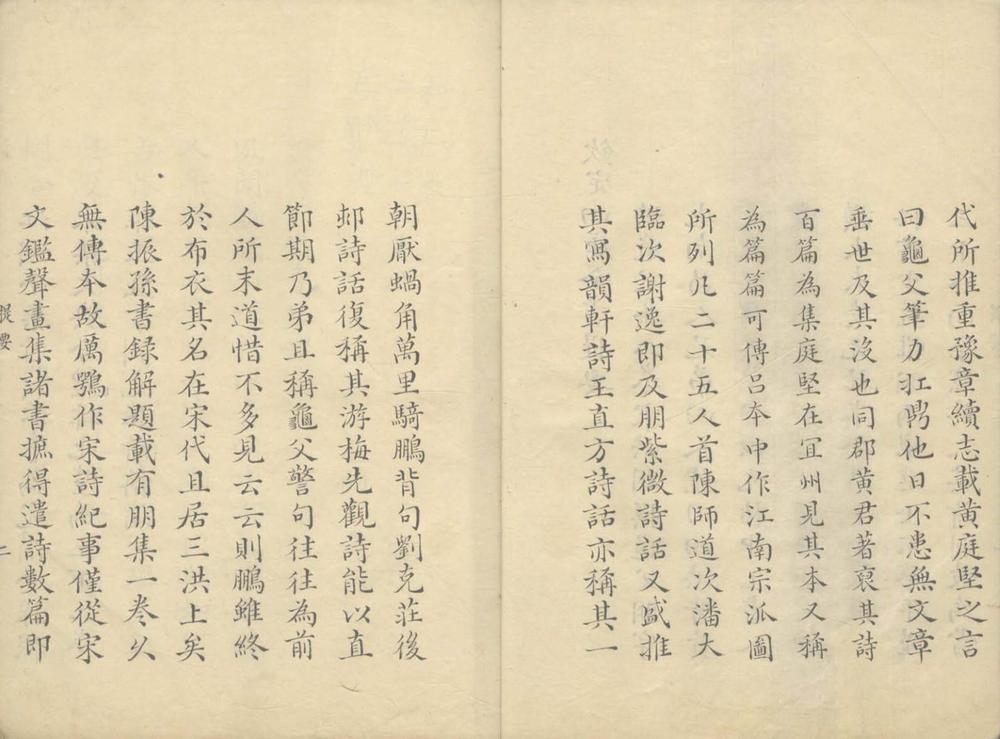 _三洪合集三种六卷__