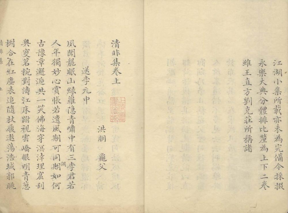 _三洪合集三种六卷__