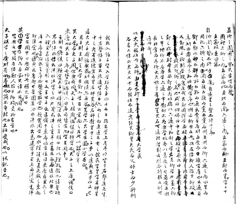 _三礼便蒙不分卷__