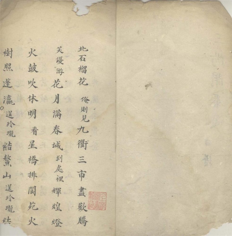 _三阳开泰灯不分卷__