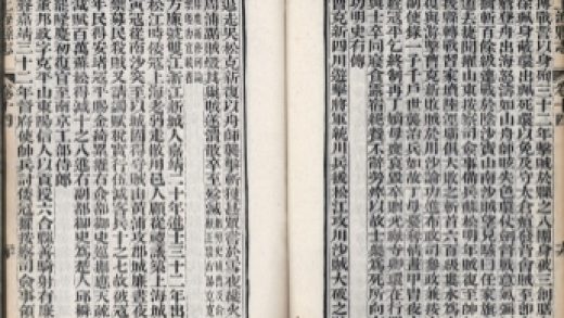 _上海县志三十二卷首一卷末一卷_copy__part___