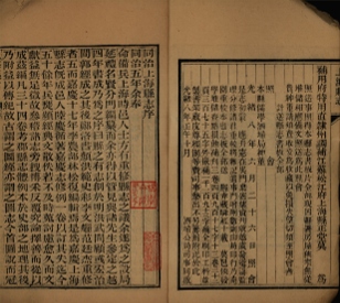 _上海县志三十二卷首一卷末一卷_copy__part___ _上海县志三十二卷首一卷末一卷_copy__part___
