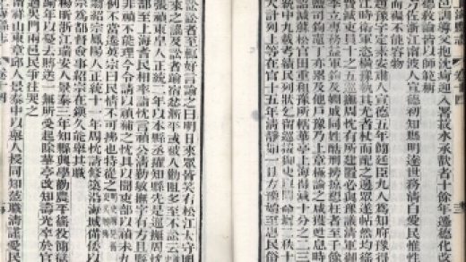 _上海县志三十二卷首一卷末一卷_version__copy__part___