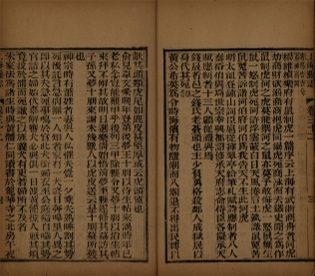 _上海县志三十二卷首一卷末一卷_version__copy__part___ _上海县志三十二卷首一卷末一卷_version__copy__part___