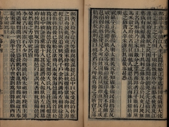 _上海县志三十二卷首一卷末一卷_version__copy__part___ _上海县志三十二卷首一卷末一卷_version__copy__part___