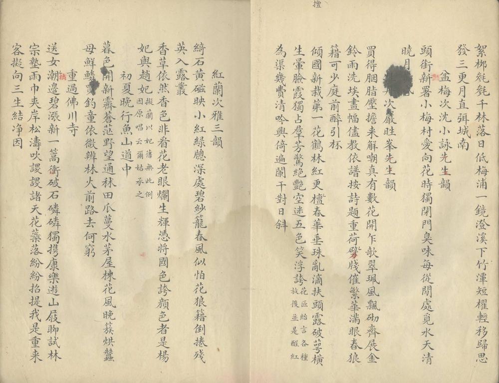 _世经堂诗集不分卷__