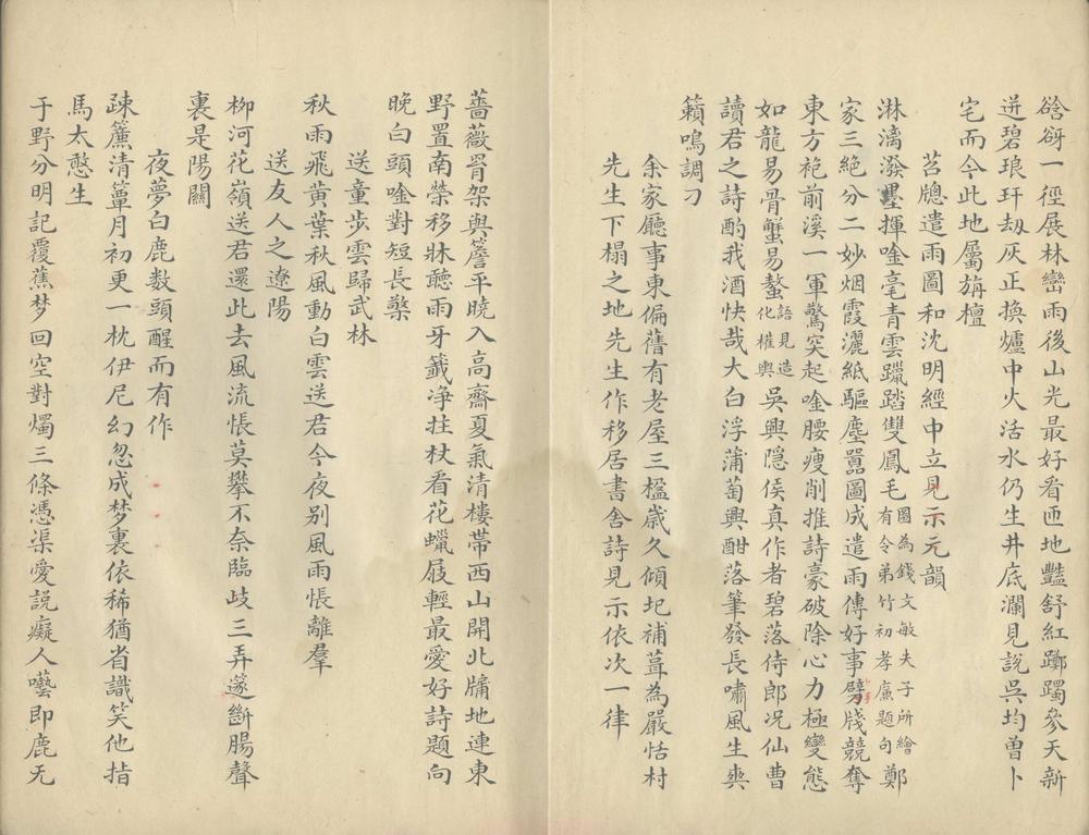 _世经堂诗集不分卷__