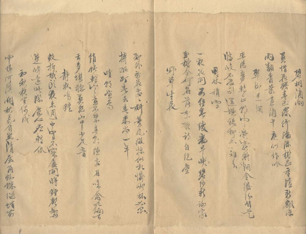 _世经堂遗稿一卷__
