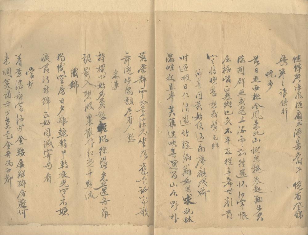 _世经堂遗稿一卷__