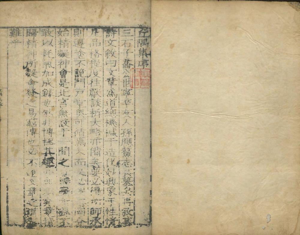 _丘隅集十九卷__