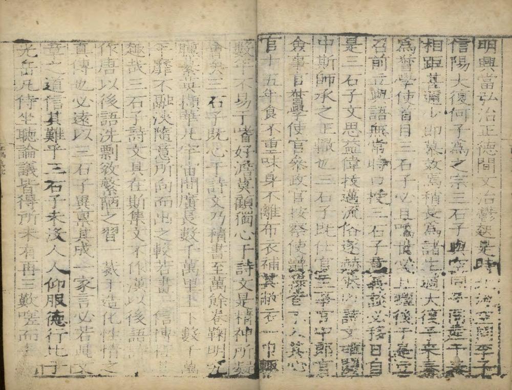 _丘隅集十九卷__
