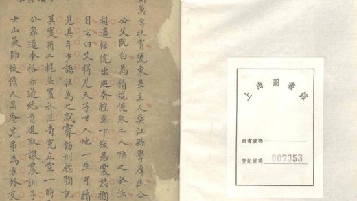 _东皋诗集一卷__