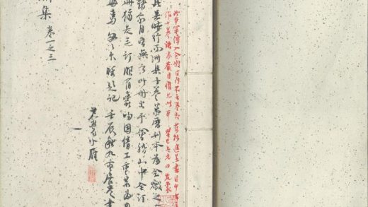_两洲集十卷__