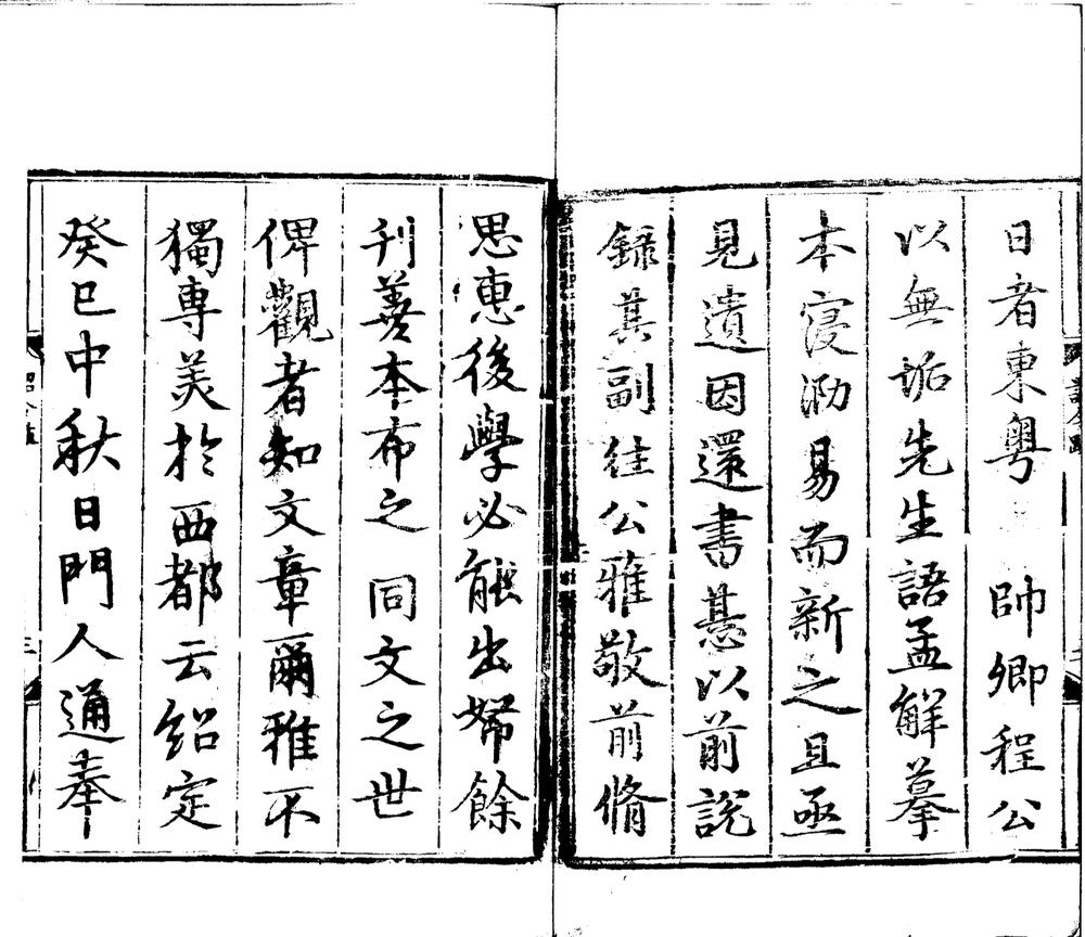 _两汉诏令二十三卷_version___ _两汉诏令二十三卷_version___