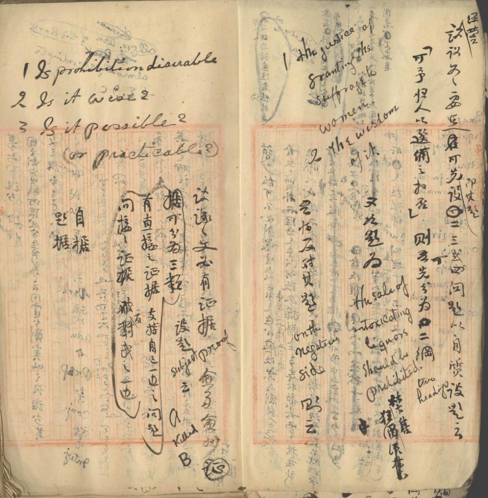 _中国文学史论不分卷__