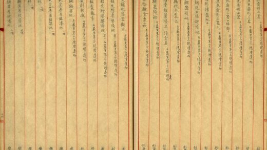 _中国甲午以后流入日本之文物目录八卷_part___
