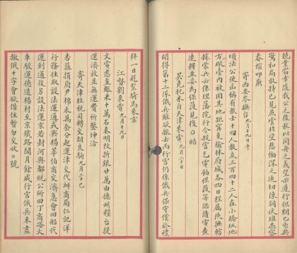 _中外往来要电不分卷_version__part___