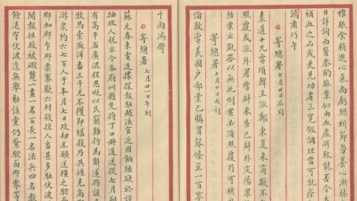 _中外往来电信不分卷_part___