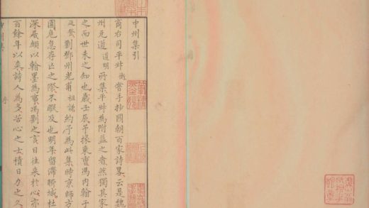 _中州集十卷_中州乐府一卷__