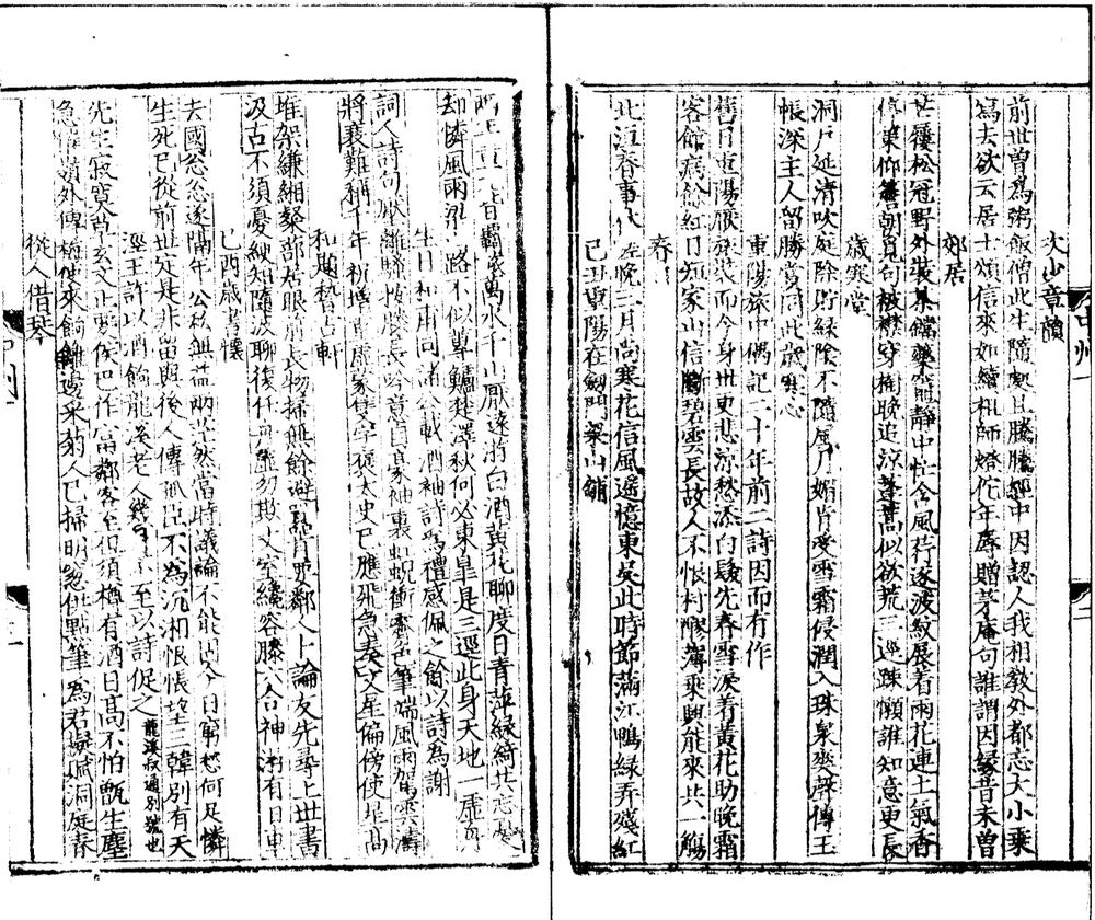 _中州集十卷__