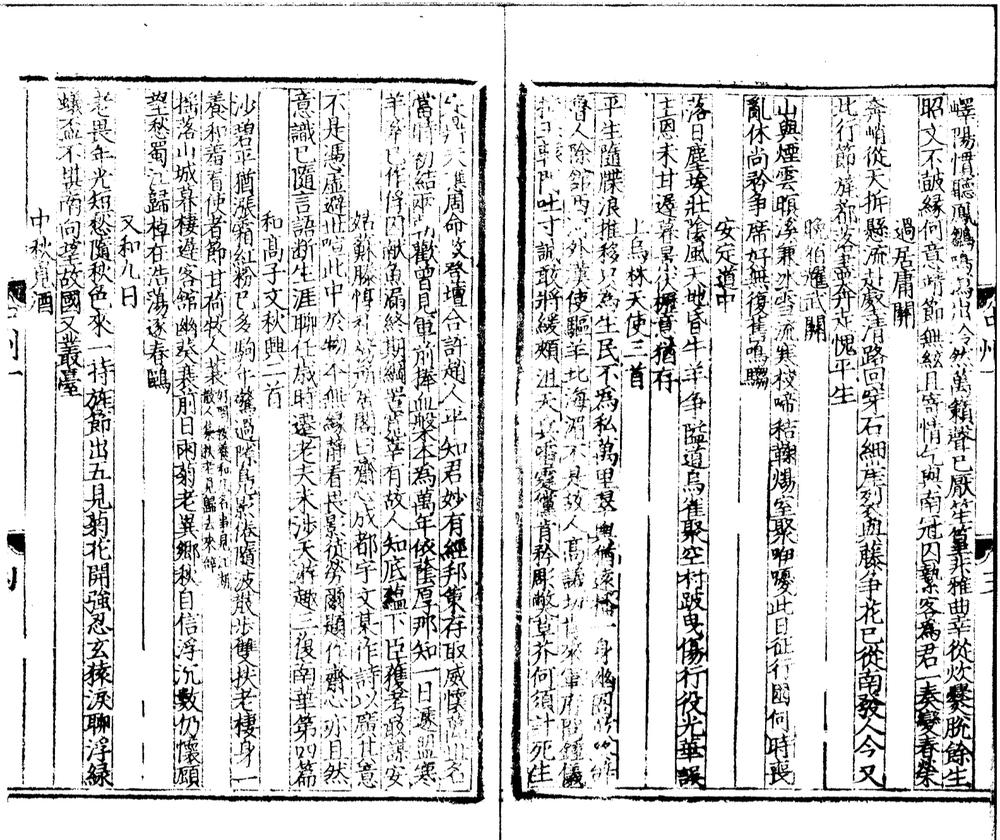 _中州集十卷__