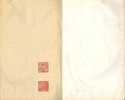 _中朝故事一卷__