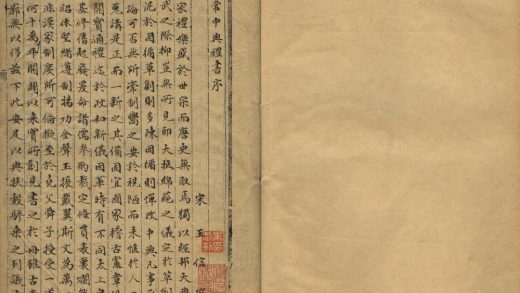 _中兴礼书三百卷续编八十卷_copy__part___