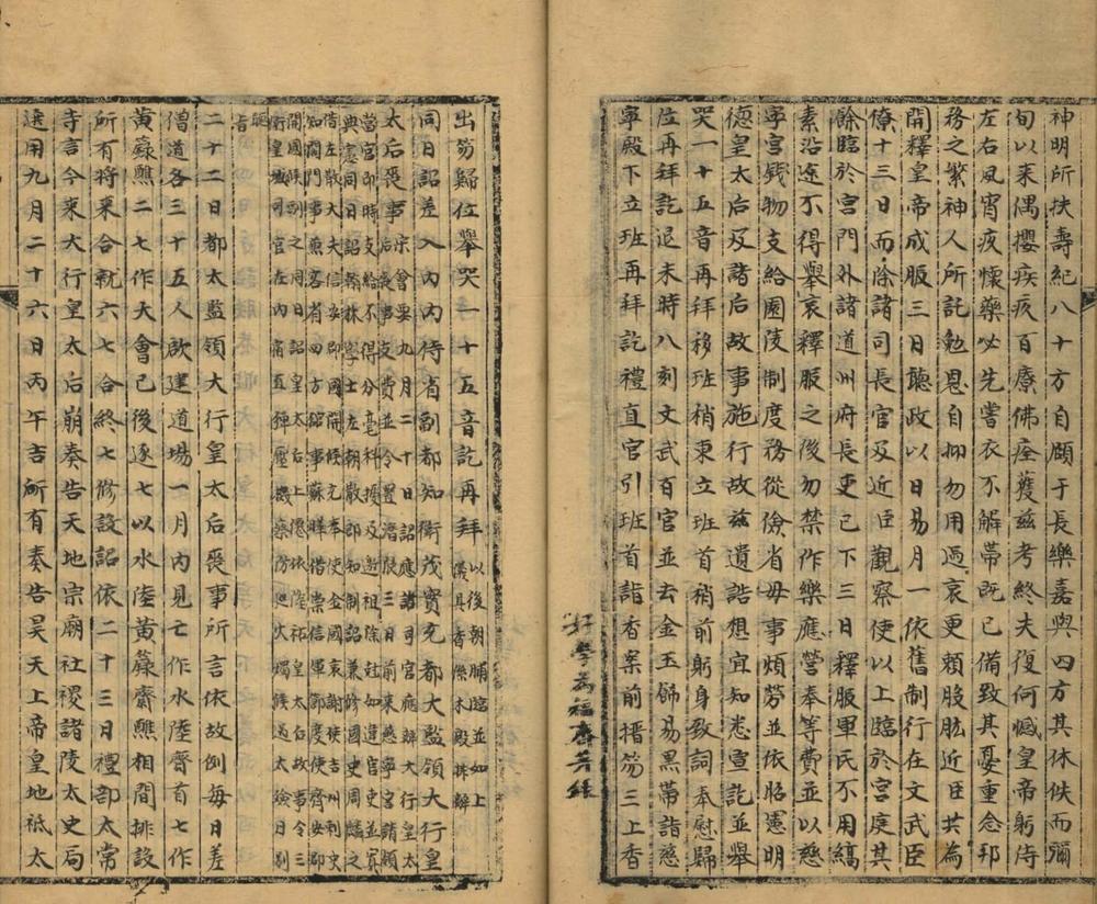 _中兴礼书三百卷续编八十卷_copy__part___ _中兴礼书三百卷续编八十卷_copy__part___
