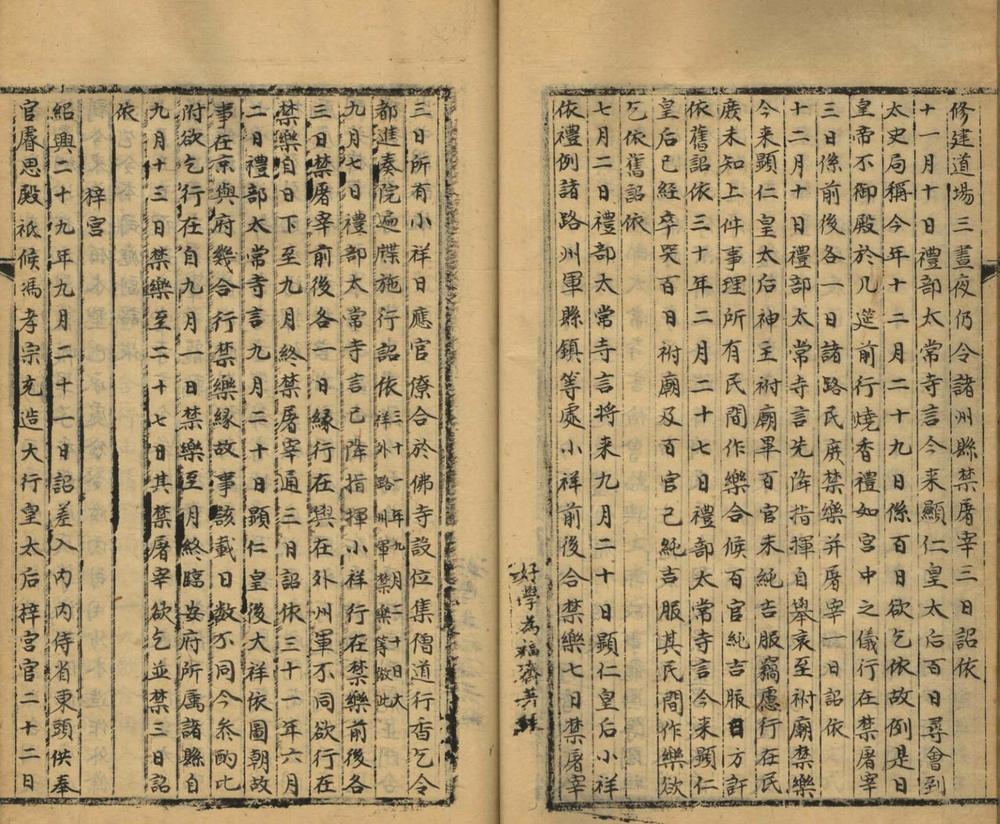 _中兴礼书三百卷续编八十卷_copy__part___ _中兴礼书三百卷续编八十卷_copy__part___