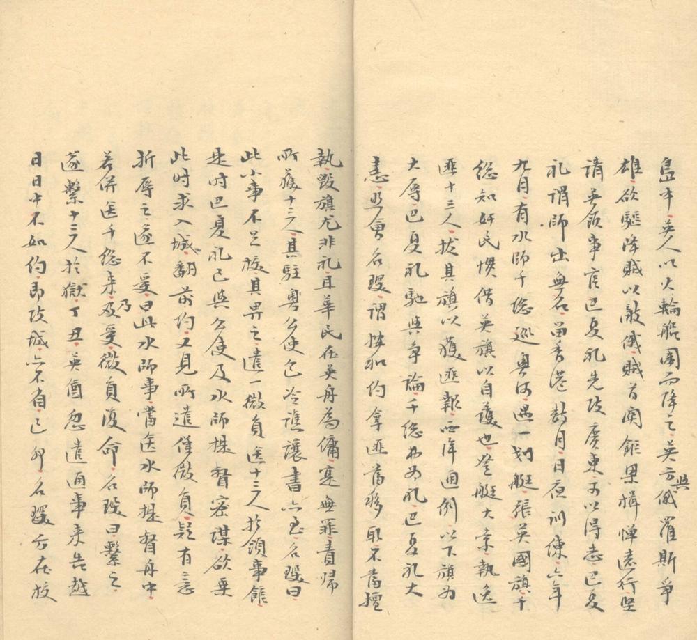 _中西兵事述略不分卷__