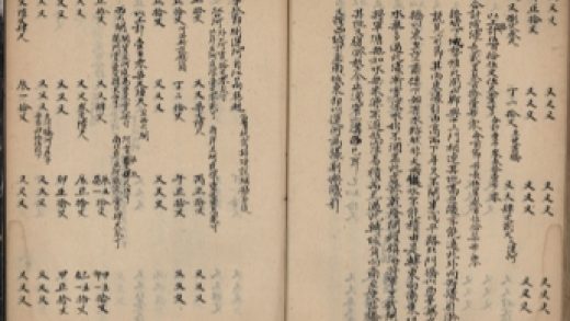 _丹徒县志六十卷首四卷图一卷_part___