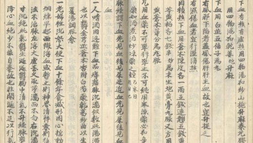 _丹溪先生医书举要二卷_part___