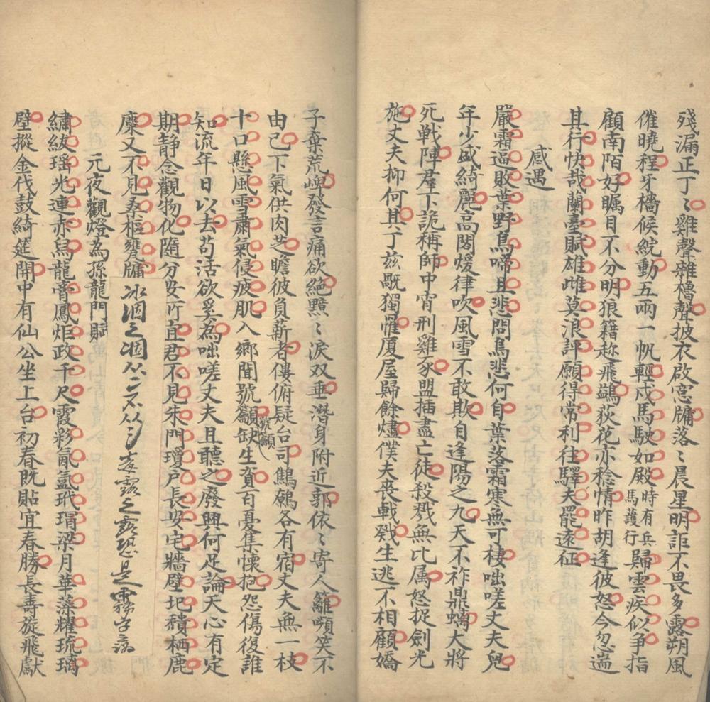 _丹溪诗钞二卷_文钞一卷__ _丹溪诗钞二卷_文钞一卷__