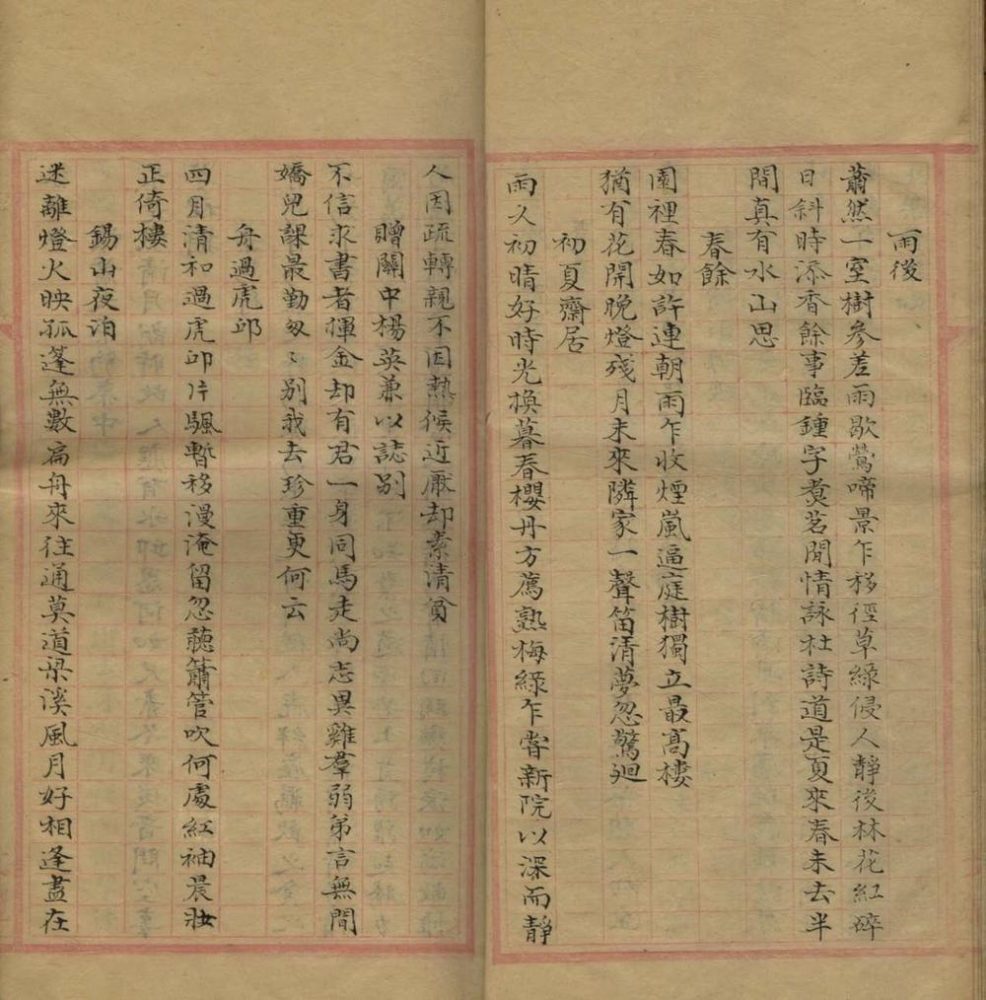 _久芳居学吟一卷__
