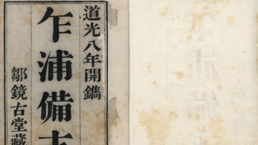 _乍浦备志三十六卷首一卷_part___