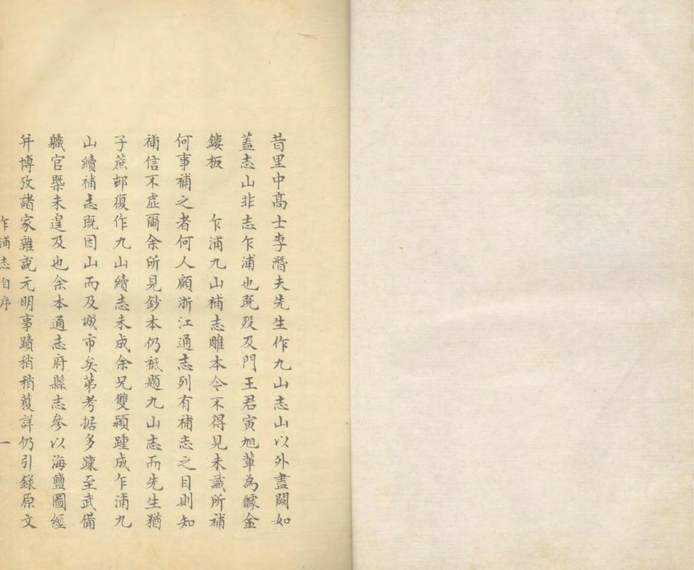 _乍浦志六卷首一卷_乍川题咏一卷_乍浦志续纂一卷_题咏续纂一卷__ _乍浦志六卷首一卷_乍川题咏一卷_乍浦志续纂一卷_题咏续纂一卷__