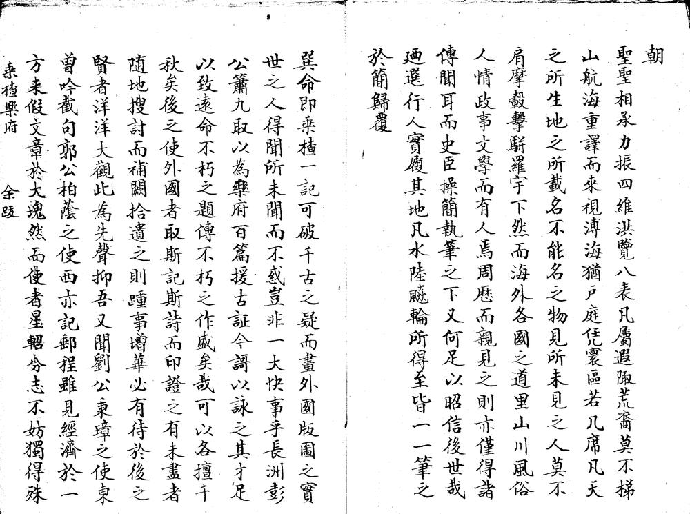 _乘槎乐府四卷__