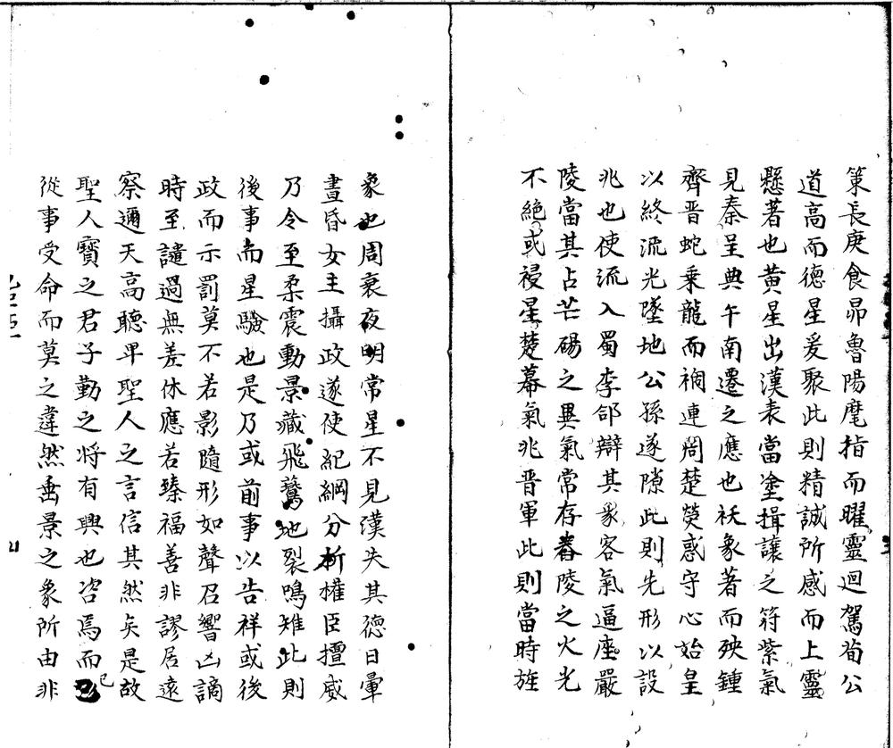 _乙巳占十卷__