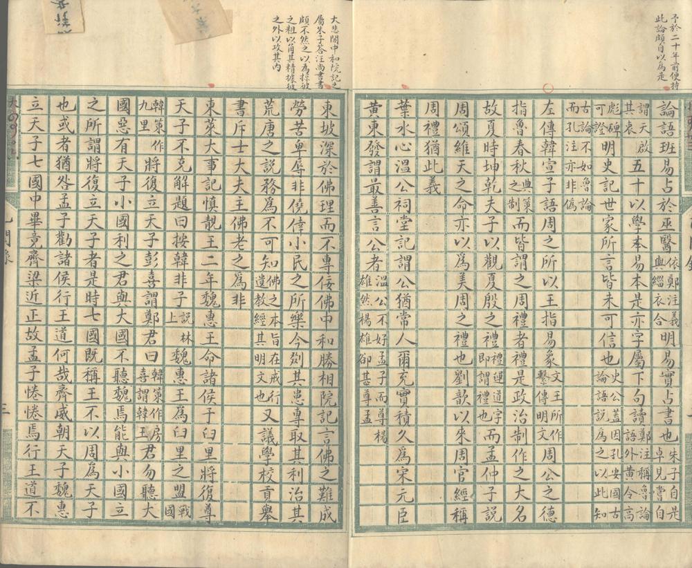 _乙闰录不分卷__