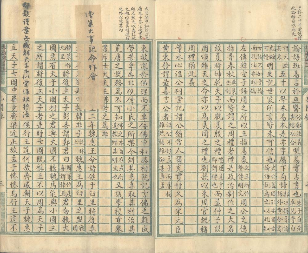 _乙闰录不分卷__