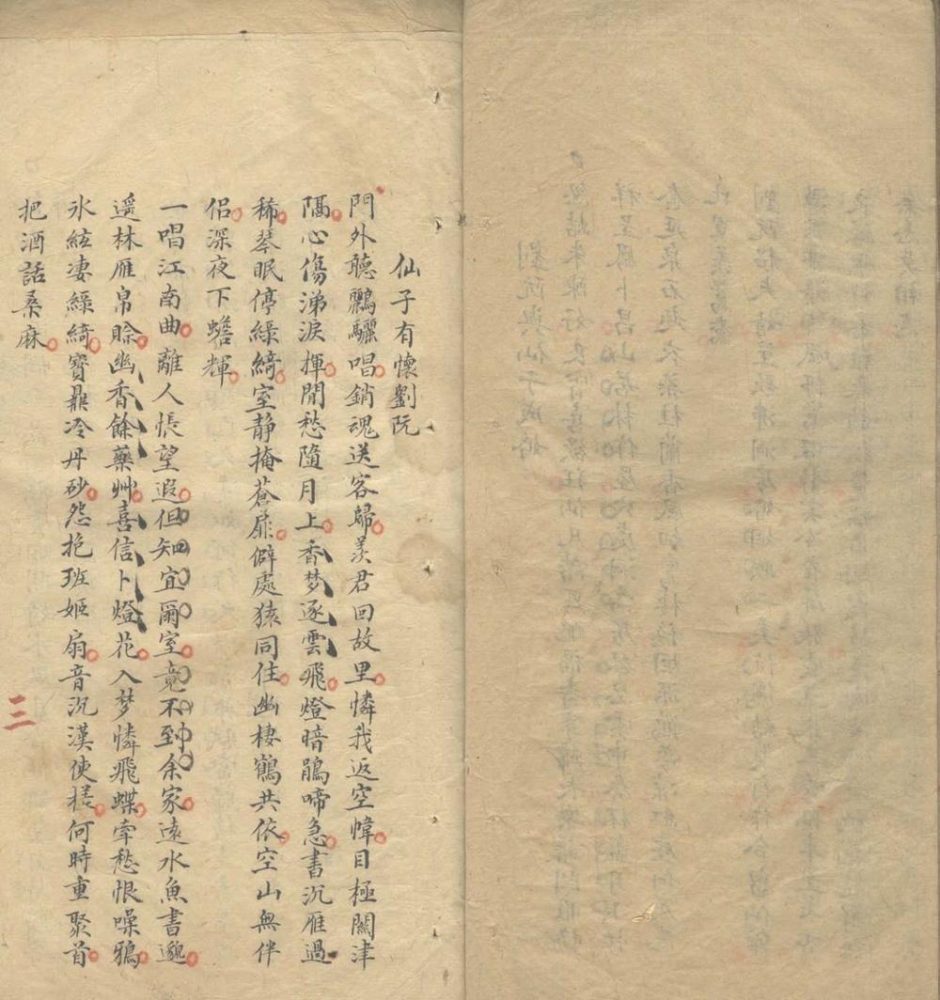 _九峰草堂遗稿不分卷__