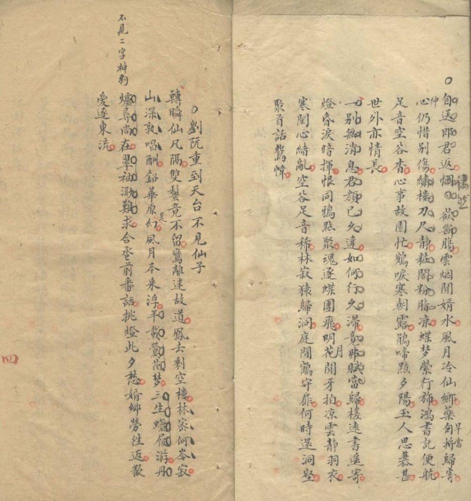 _九峰草堂遗稿不分卷__