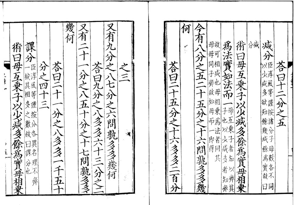 _九章算经九卷__