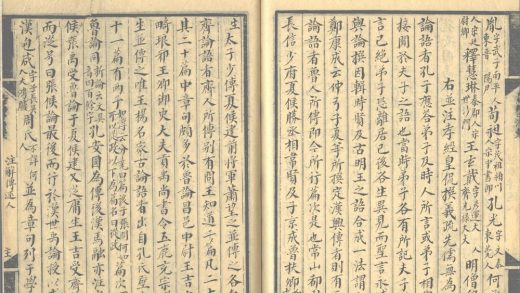 _九经辨字渎蒙十二卷_part___