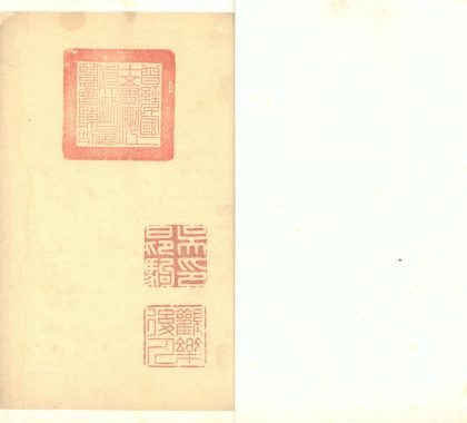_干初先生遗集首一卷、文集十八卷别集十三卷诗集十二卷附一卷_part___