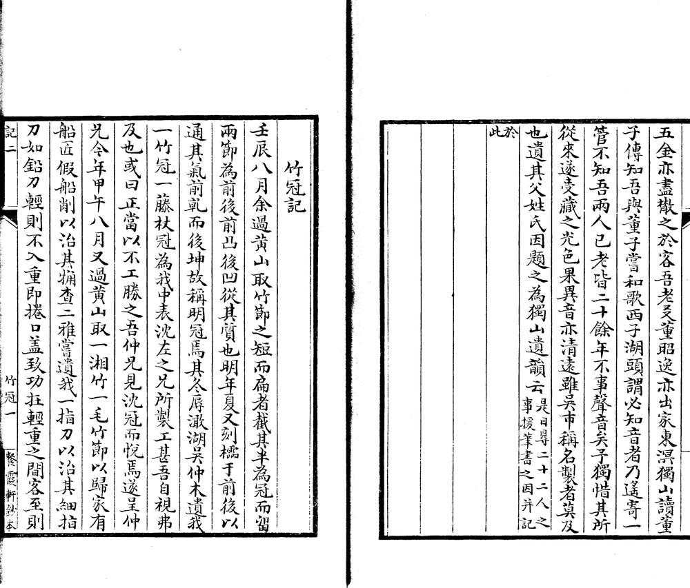 _干初先生遗集首一卷、文集十八卷别集十三卷诗集十二卷附一卷_part___ _干初先生遗集首一卷、文集十八卷别集十三卷诗集十二卷附一卷_part___