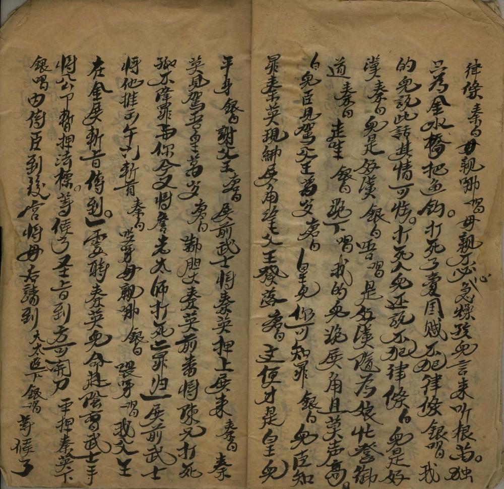 _乾坤带不分卷__