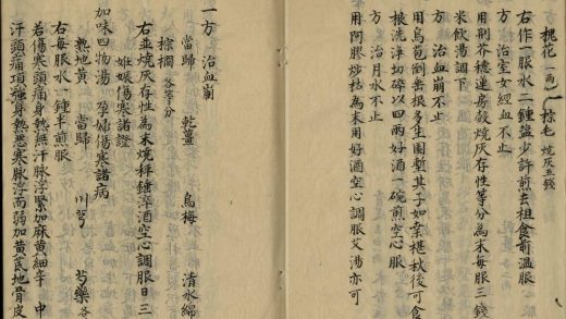 _乾坤生意二卷_乾坤生意秘韫一卷_part___