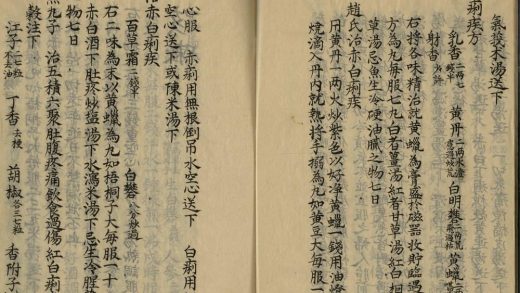 _乾坤生意二卷_乾坤生意秘韫一卷_part___
